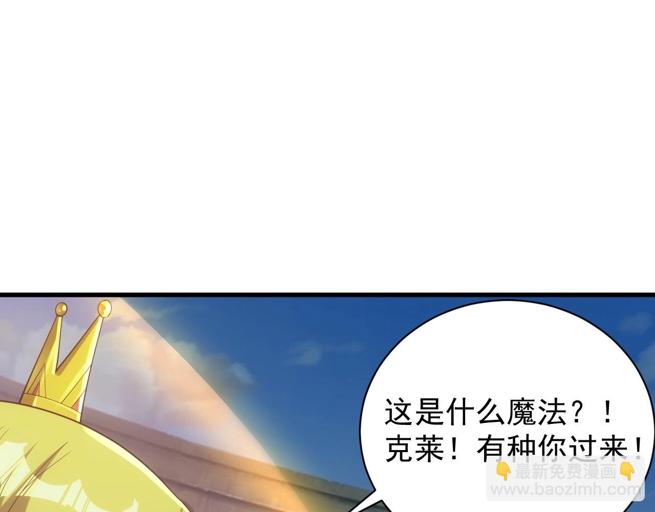 《异世界魔法道士》第16话 胜负已分 第6页