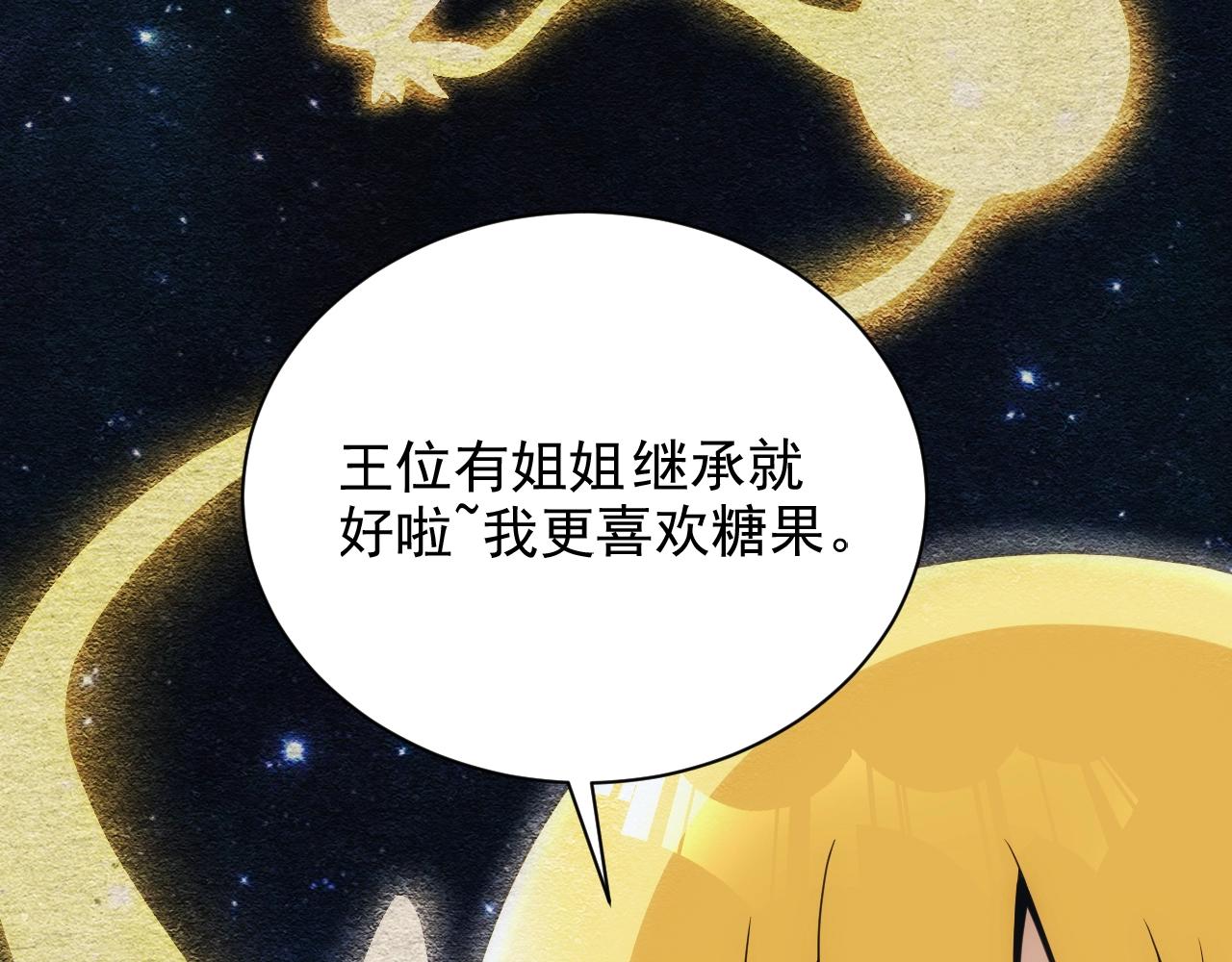 《异世界魔法道士》第15话 魔法对决 第11页