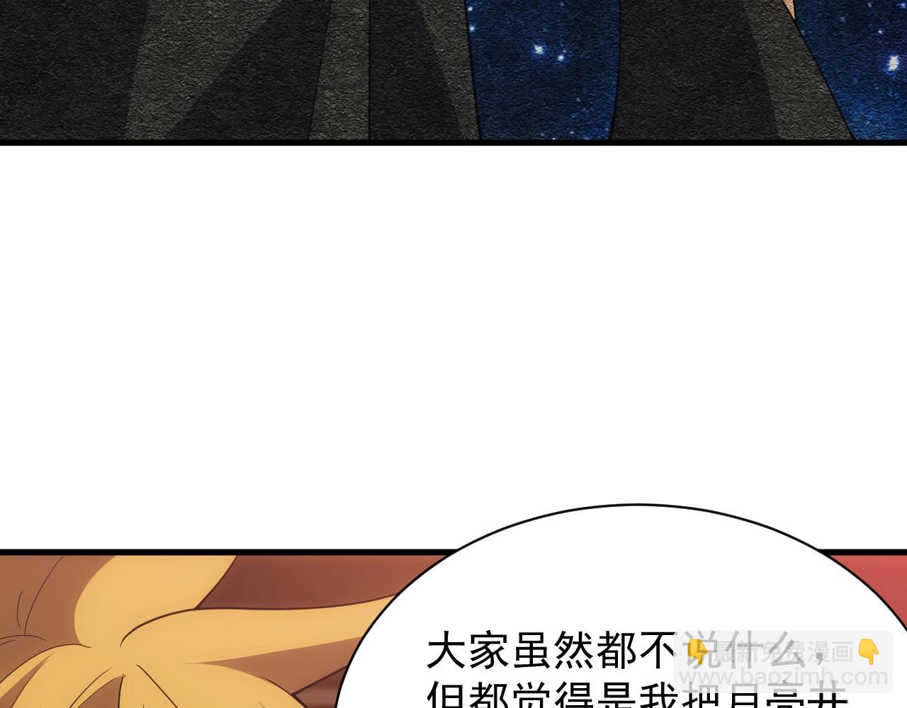 《异世界魔法道士》第15话 魔法对决 第15页
