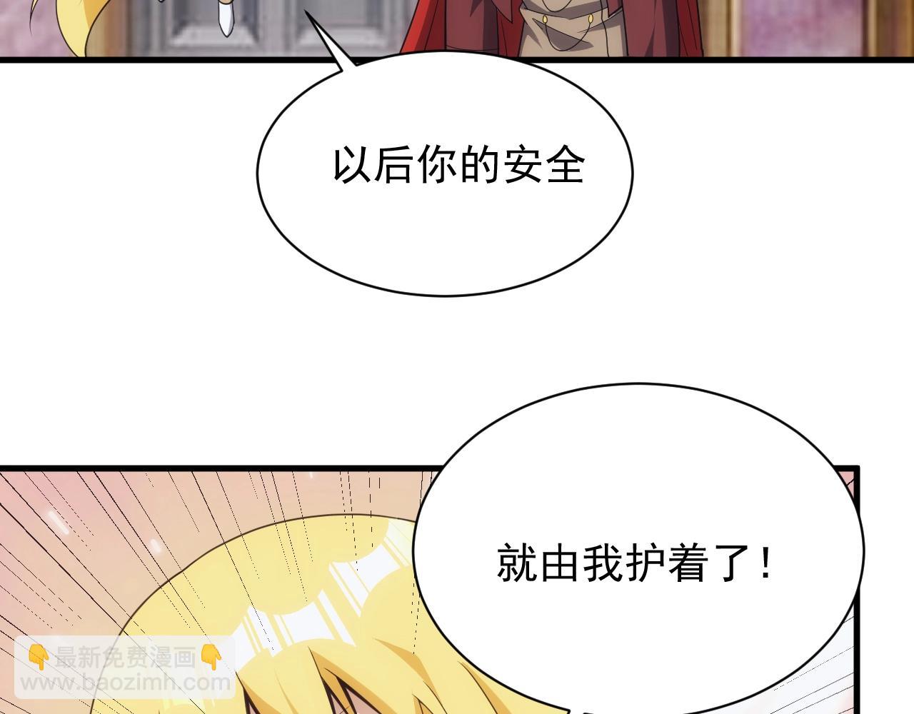 《异世界魔法道士》第15话 魔法对决 第27页