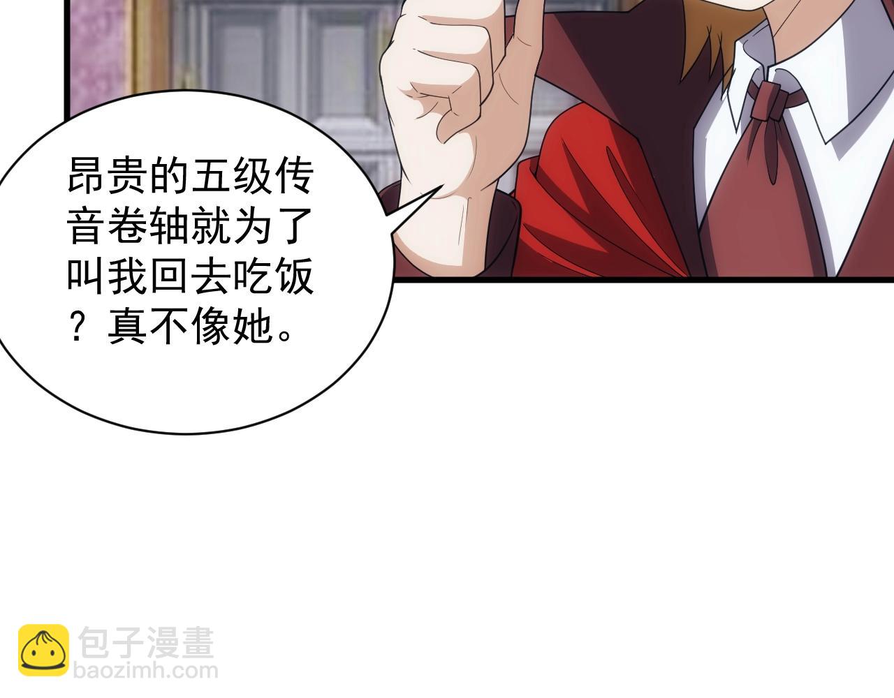 《异世界魔法道士》第15话 魔法对决 第39页
