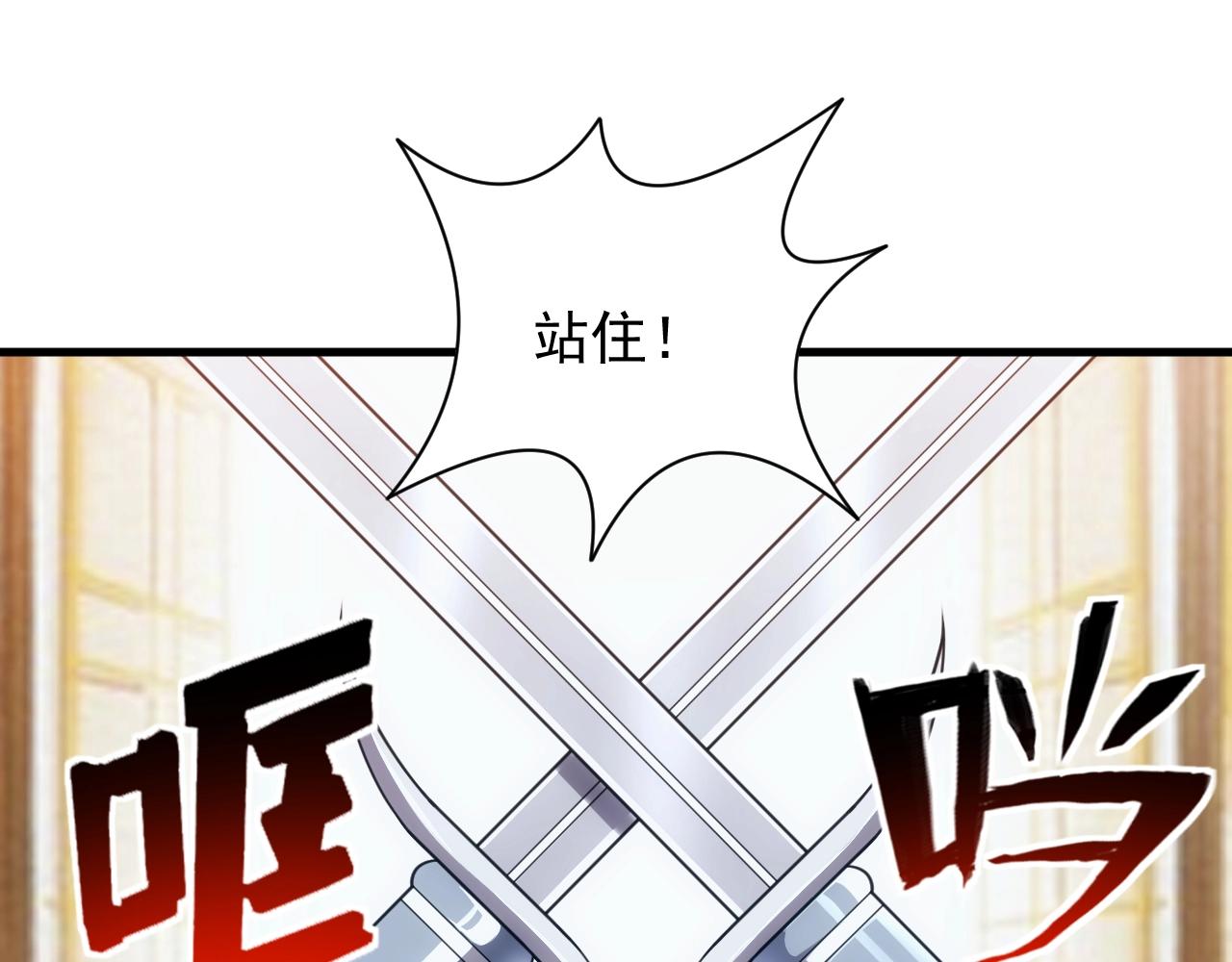 《异世界魔法道士》第15话 魔法对决 第50页