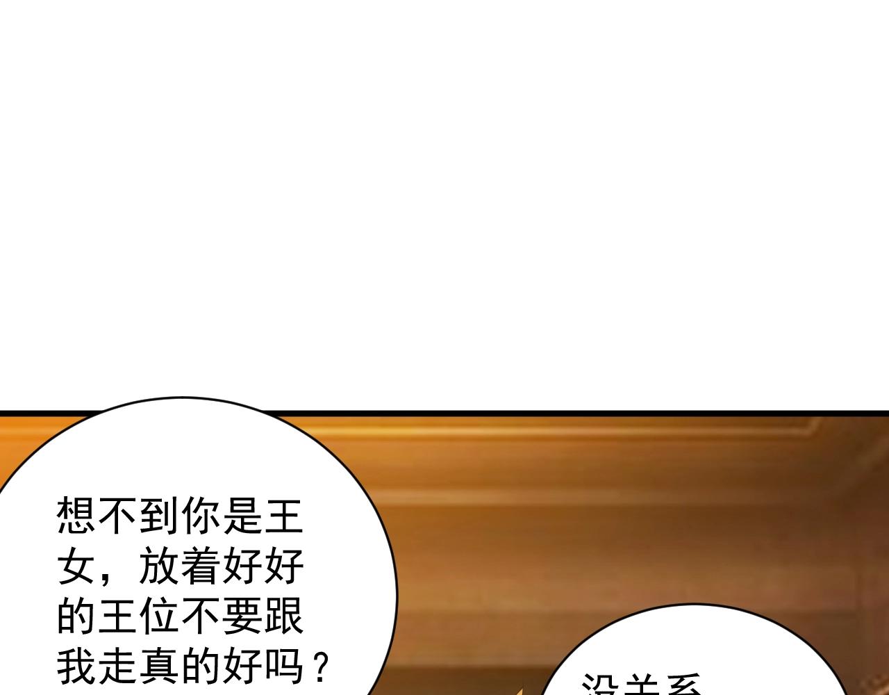 《异世界魔法道士》第15话 魔法对决 第8页