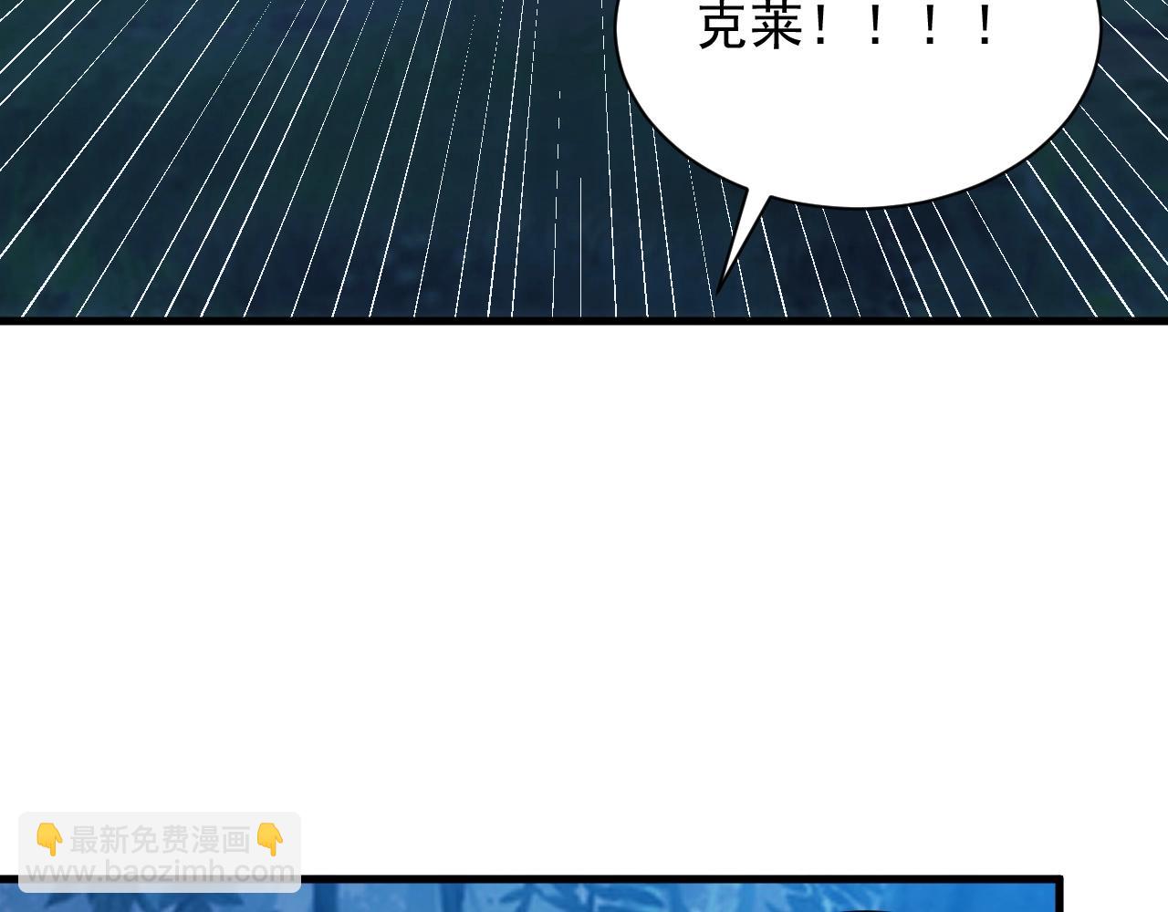 《异世界魔法道士》第14话 契约精灵公主 第11页