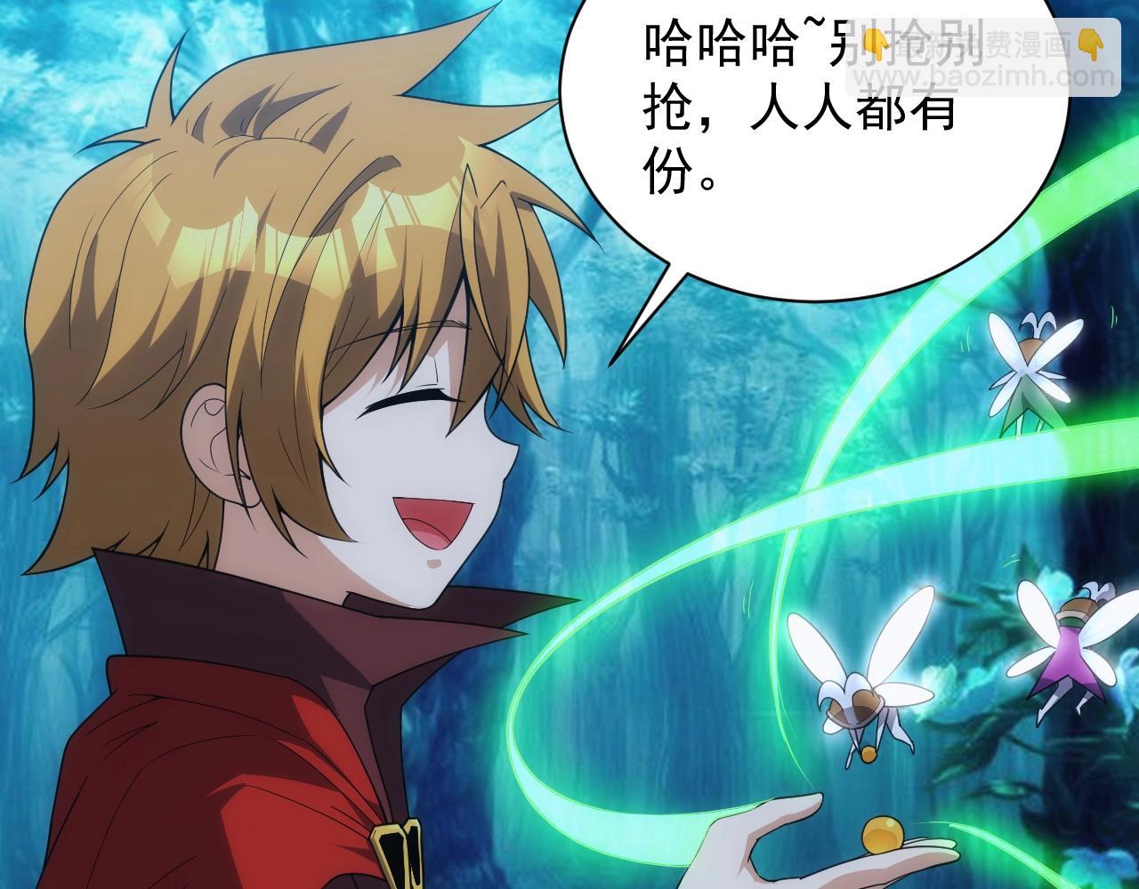 《异世界魔法道士》第14话 契约精灵公主 第14页