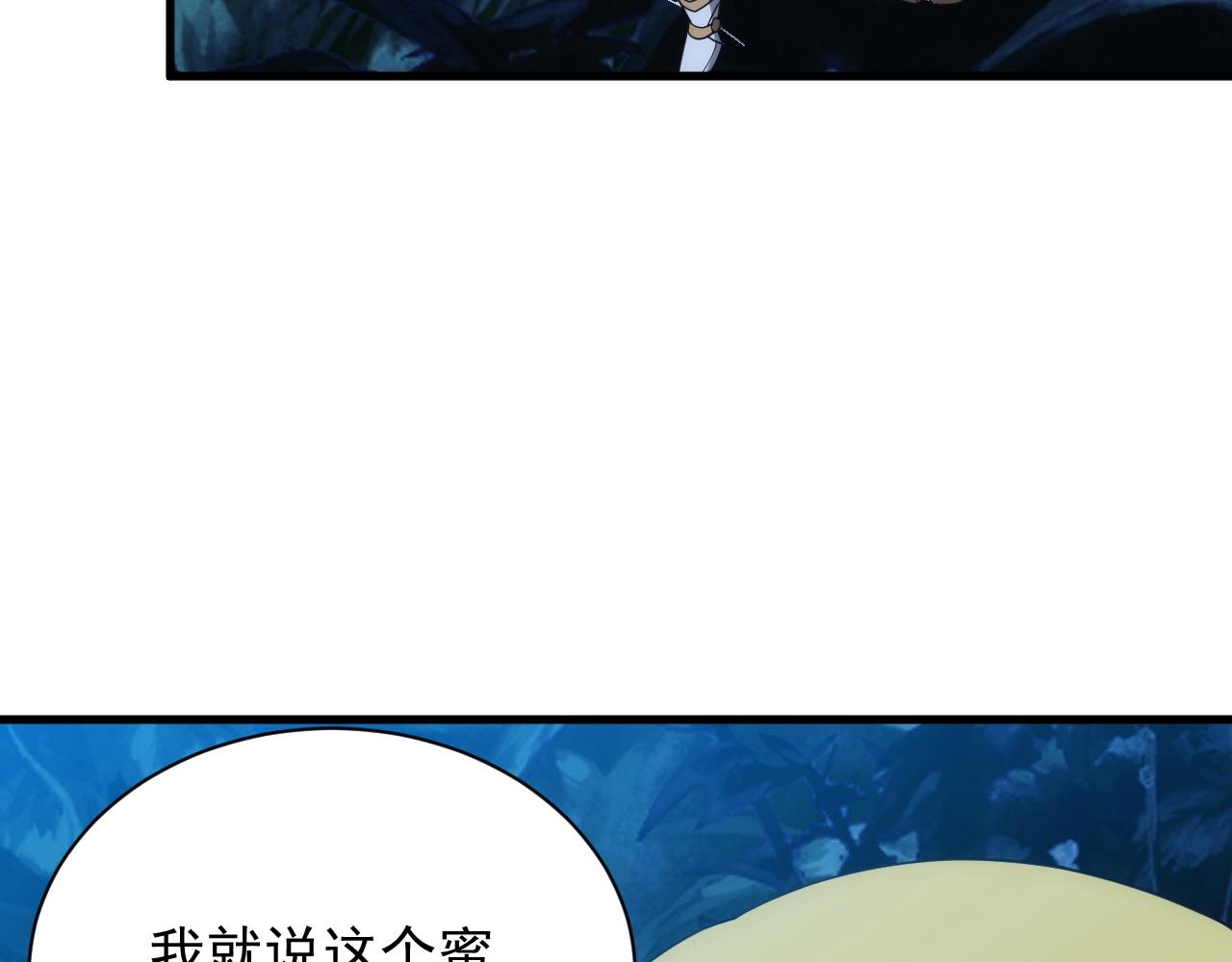 《异世界魔法道士》第14话 契约精灵公主 第17页