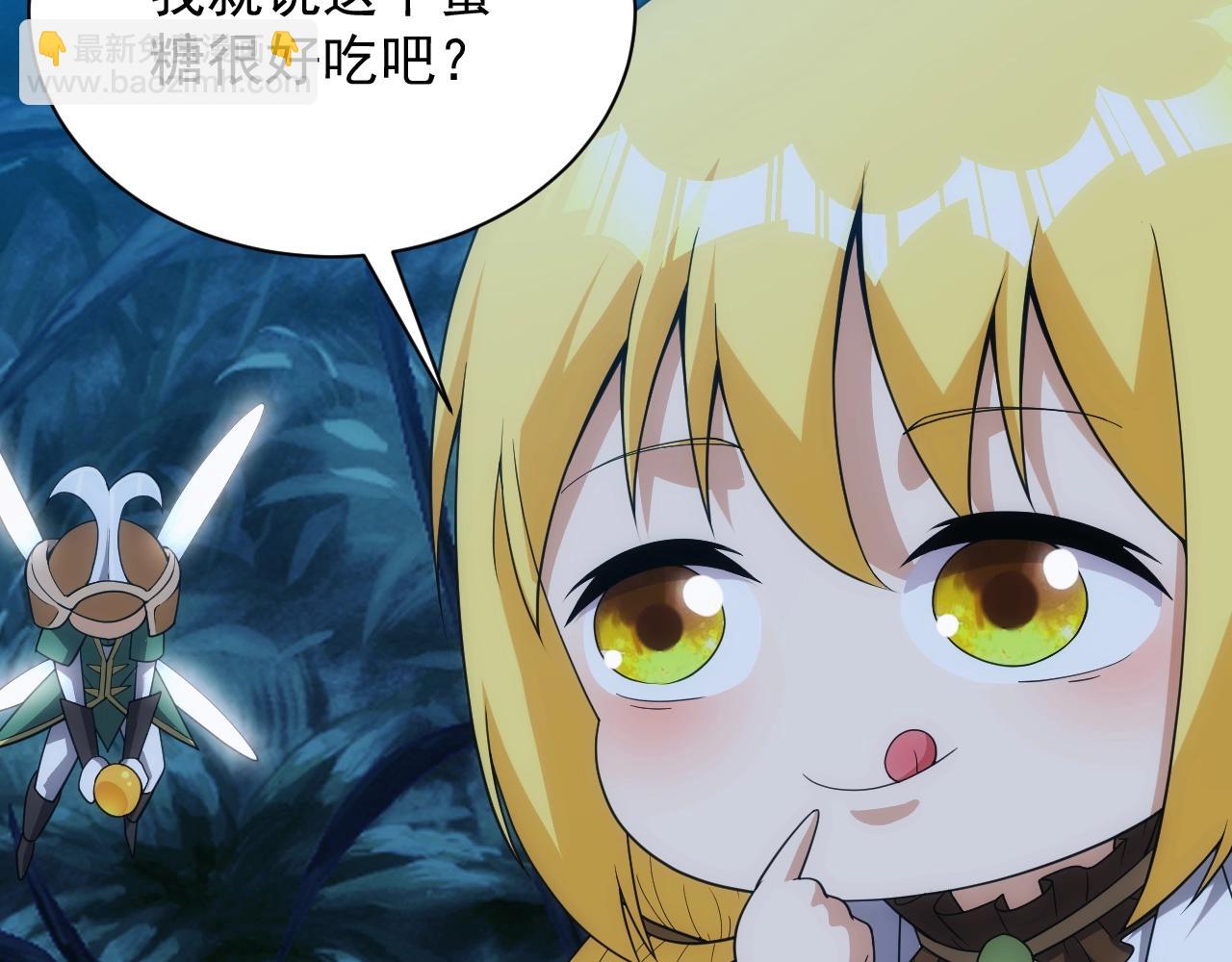 《异世界魔法道士》第14话 契约精灵公主 第18页