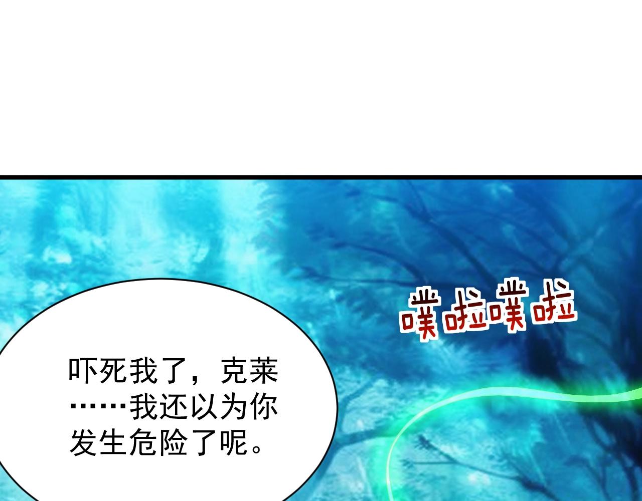 《异世界魔法道士》第14话 契约精灵公主 第24页