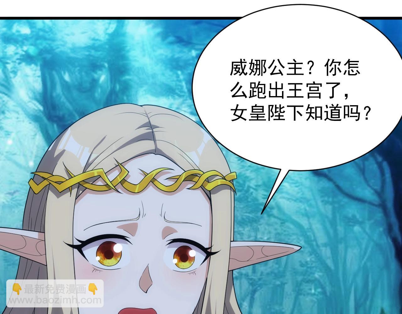 《异世界魔法道士》第14话 契约精灵公主 第29页
