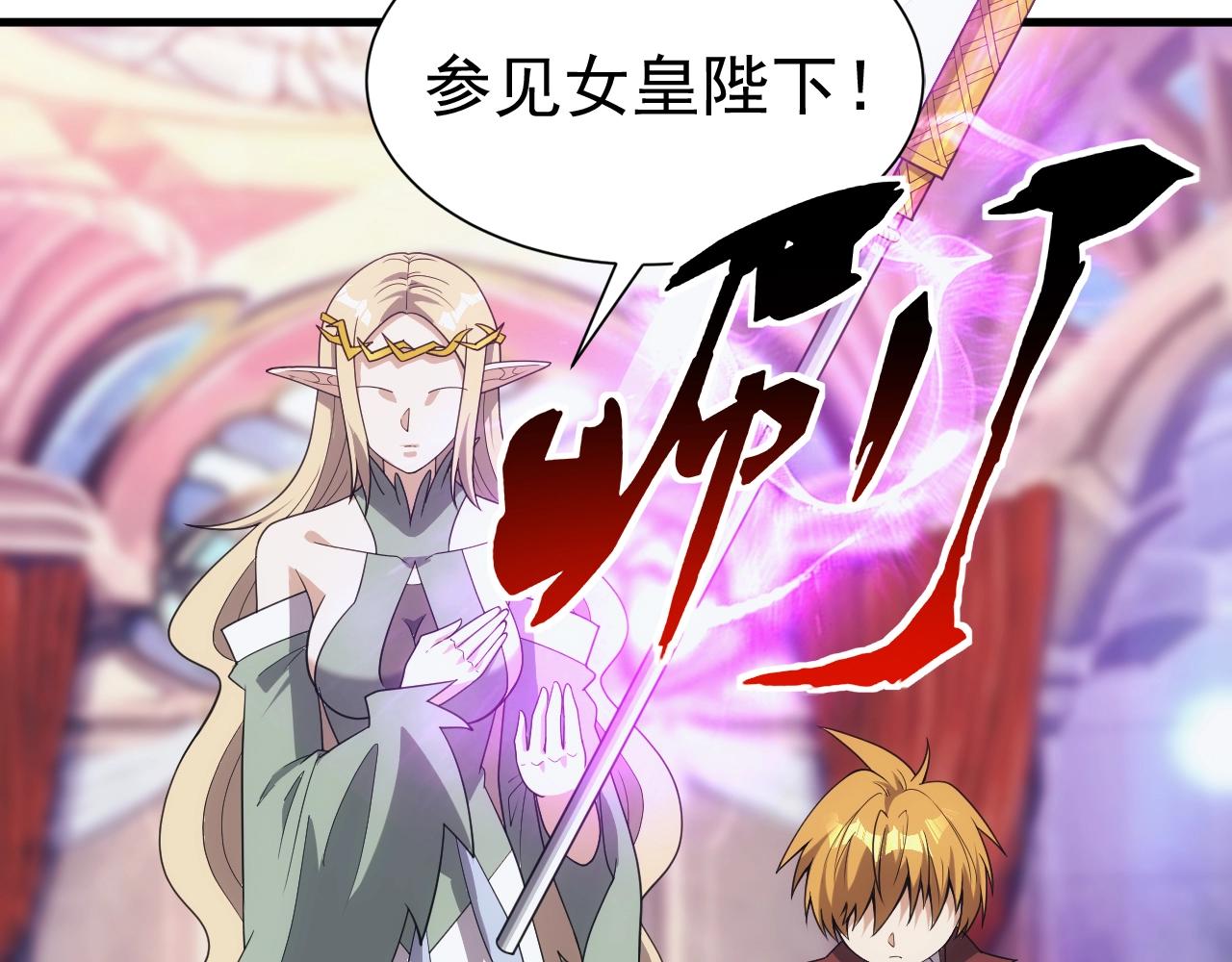 《异世界魔法道士》第14话 契约精灵公主 第40页