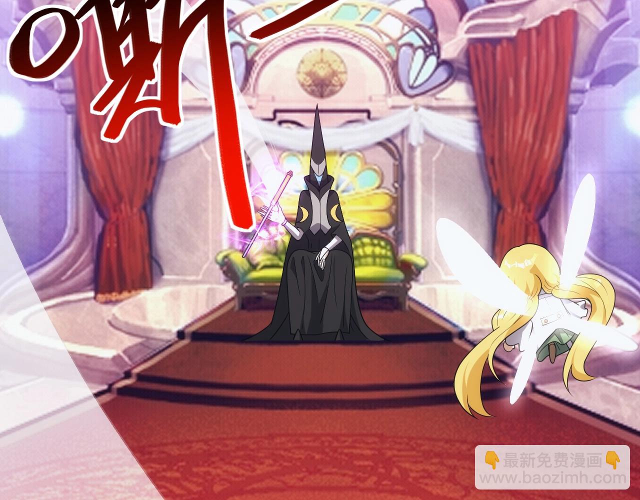 《异世界魔法道士》第14话 契约精灵公主 第42页