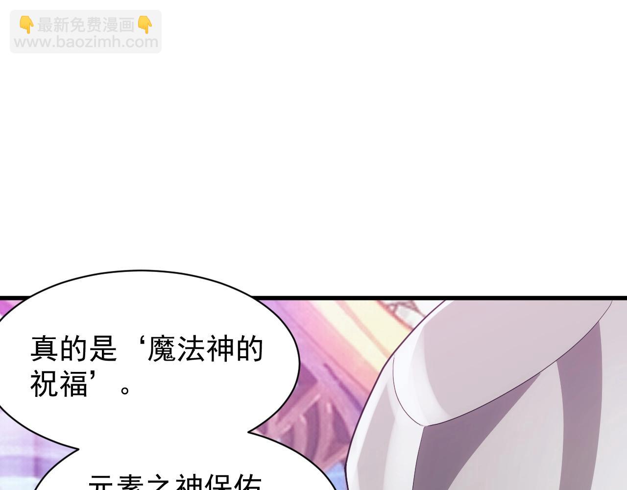 《异世界魔法道士》第14话 契约精灵公主 第44页