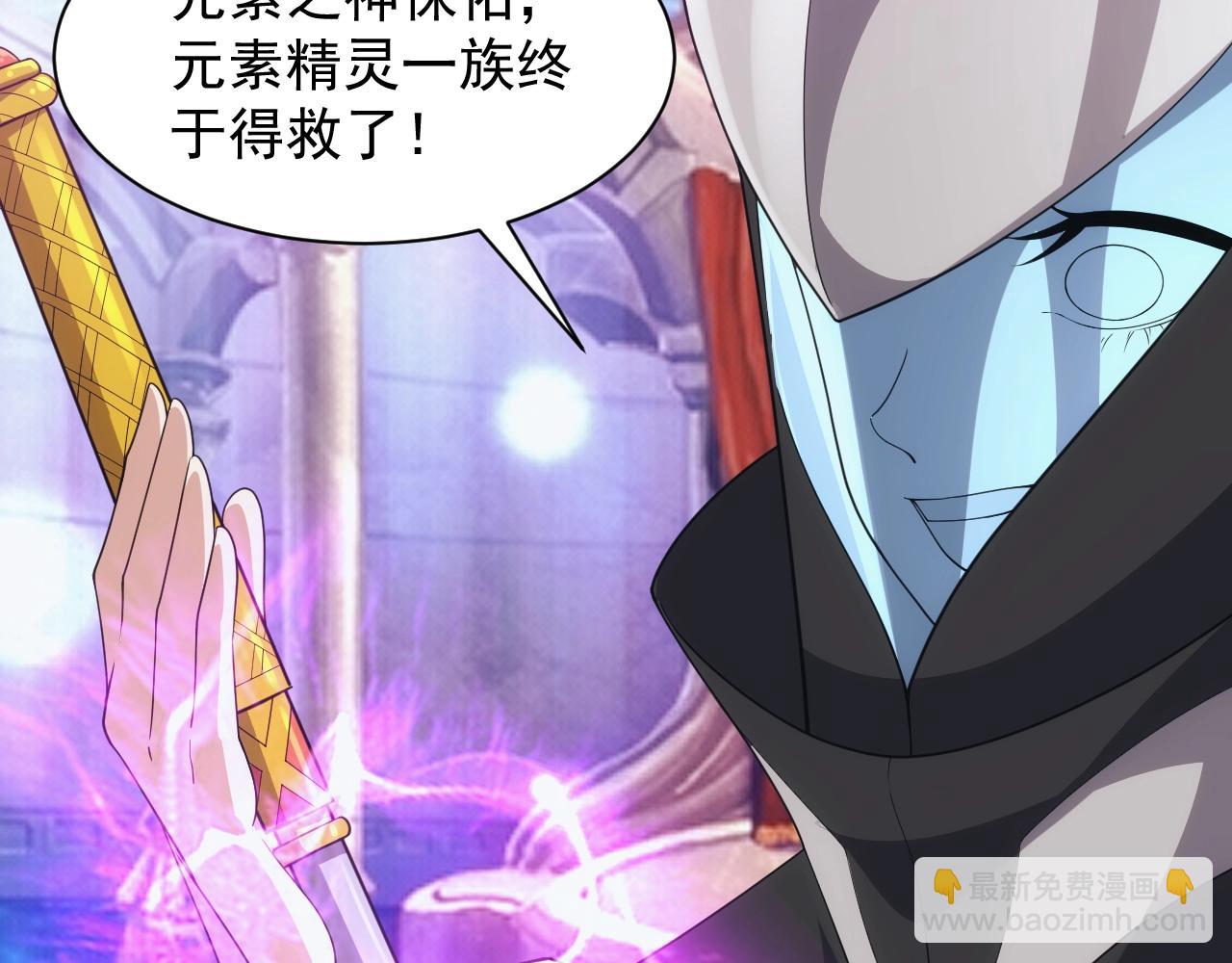 《异世界魔法道士》第14话 契约精灵公主 第45页