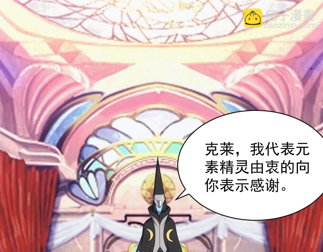 《异世界魔法道士》第14话 契约精灵公主 第47页
