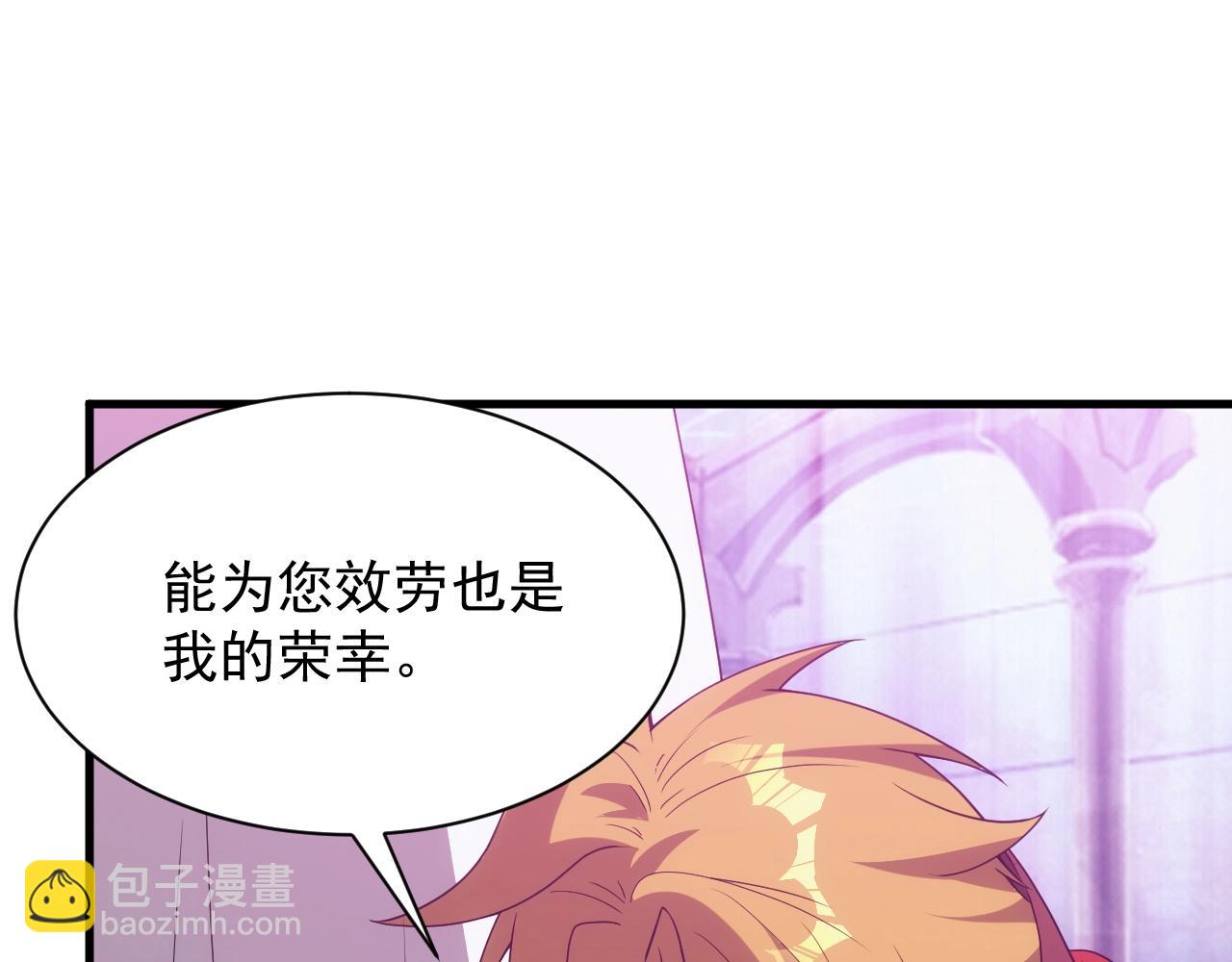 《异世界魔法道士》第14话 契约精灵公主 第49页
