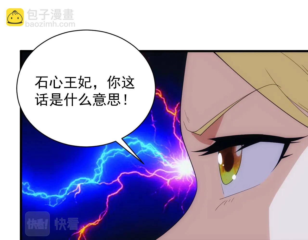 《异世界魔法道士》第17话 屠龙秘宝 第15页