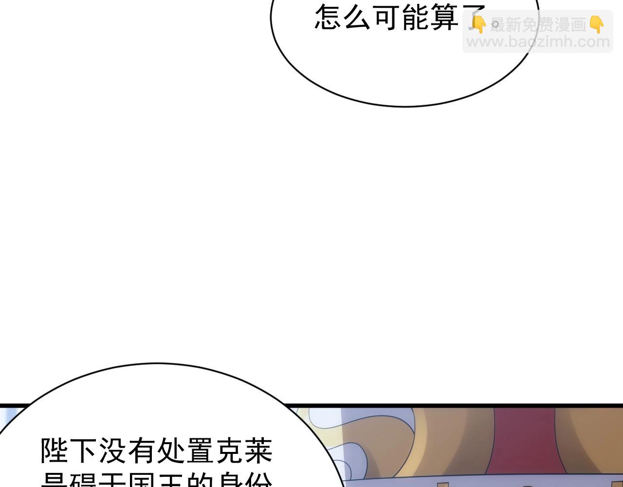 《异世界魔法道士》第17话 屠龙秘宝 第31页