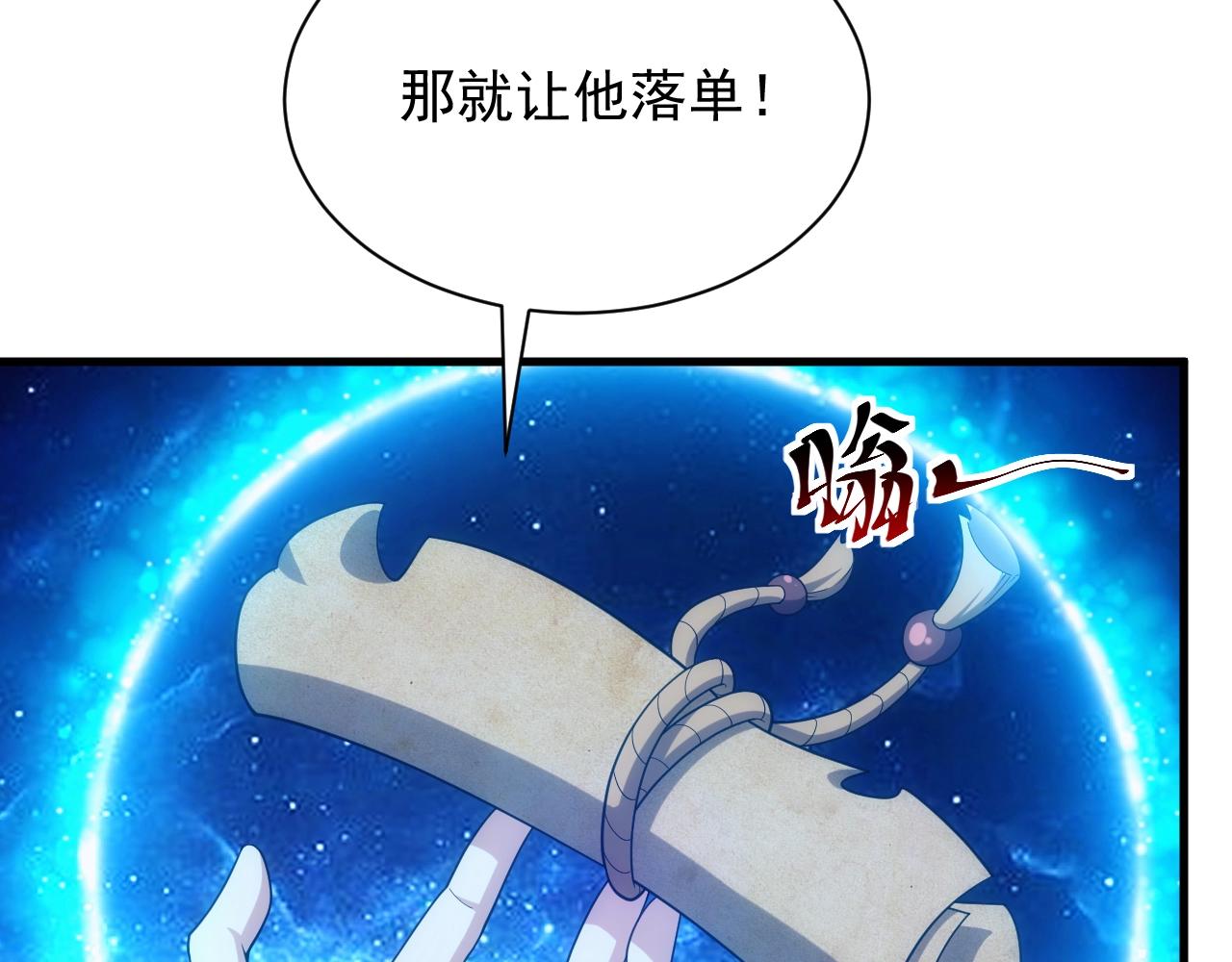 《异世界魔法道士》第17话 屠龙秘宝 第42页