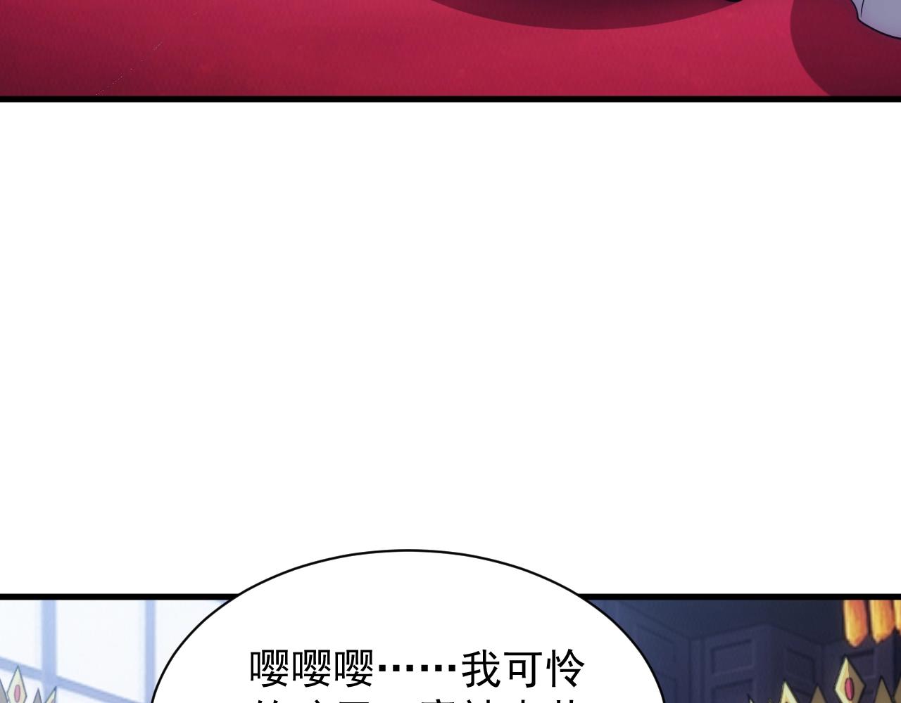 《异世界魔法道士》第17话 屠龙秘宝 第9页