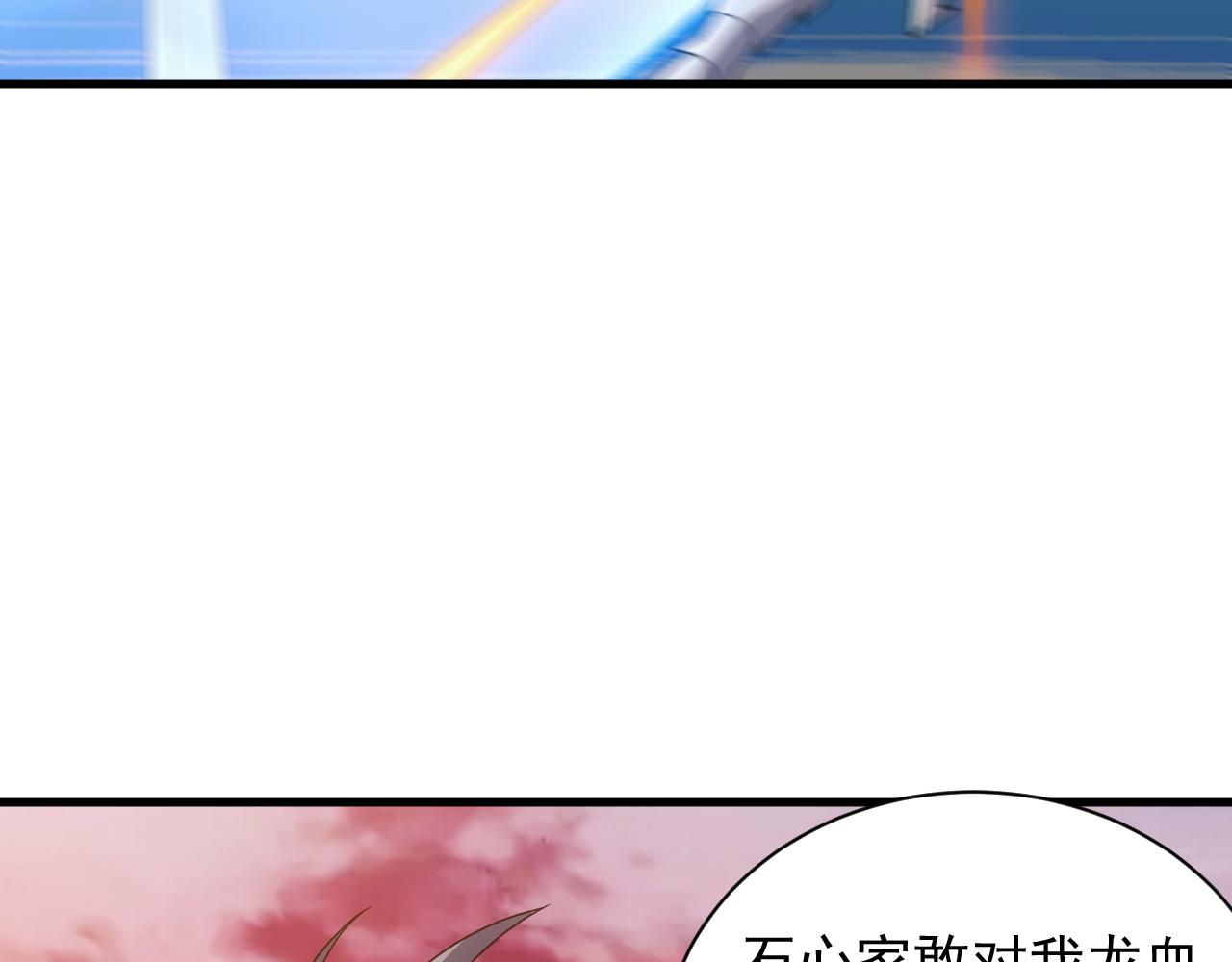 《异世界魔法道士》第20话 勇闯龙岛 第9页
