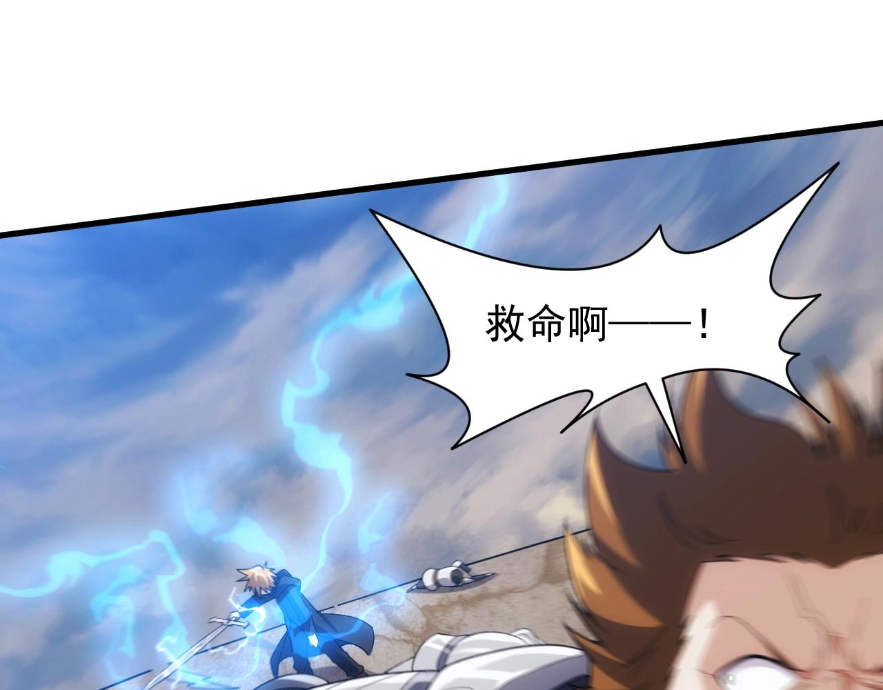 《异世界魔法道士》第19话 缇娜带来的转机？！ 第11页
