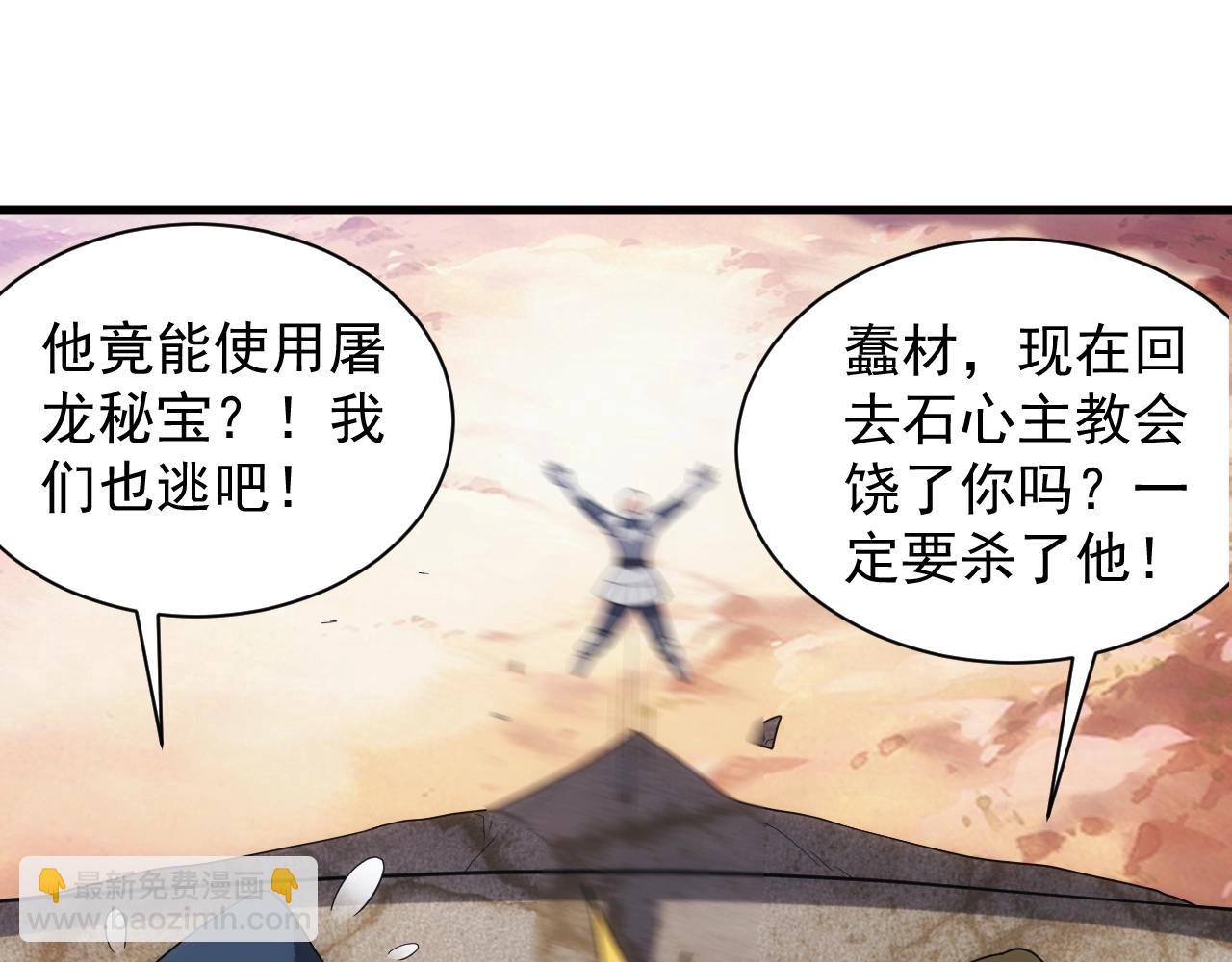 《异世界魔法道士》第19话 缇娜带来的转机？！ 第13页