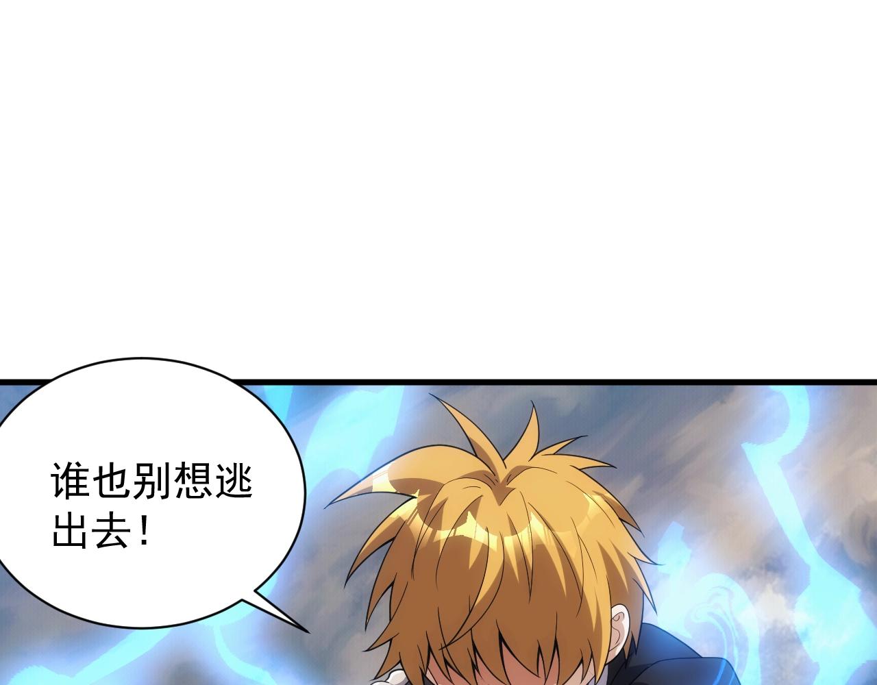 《异世界魔法道士》第19话 缇娜带来的转机？！ 第15页