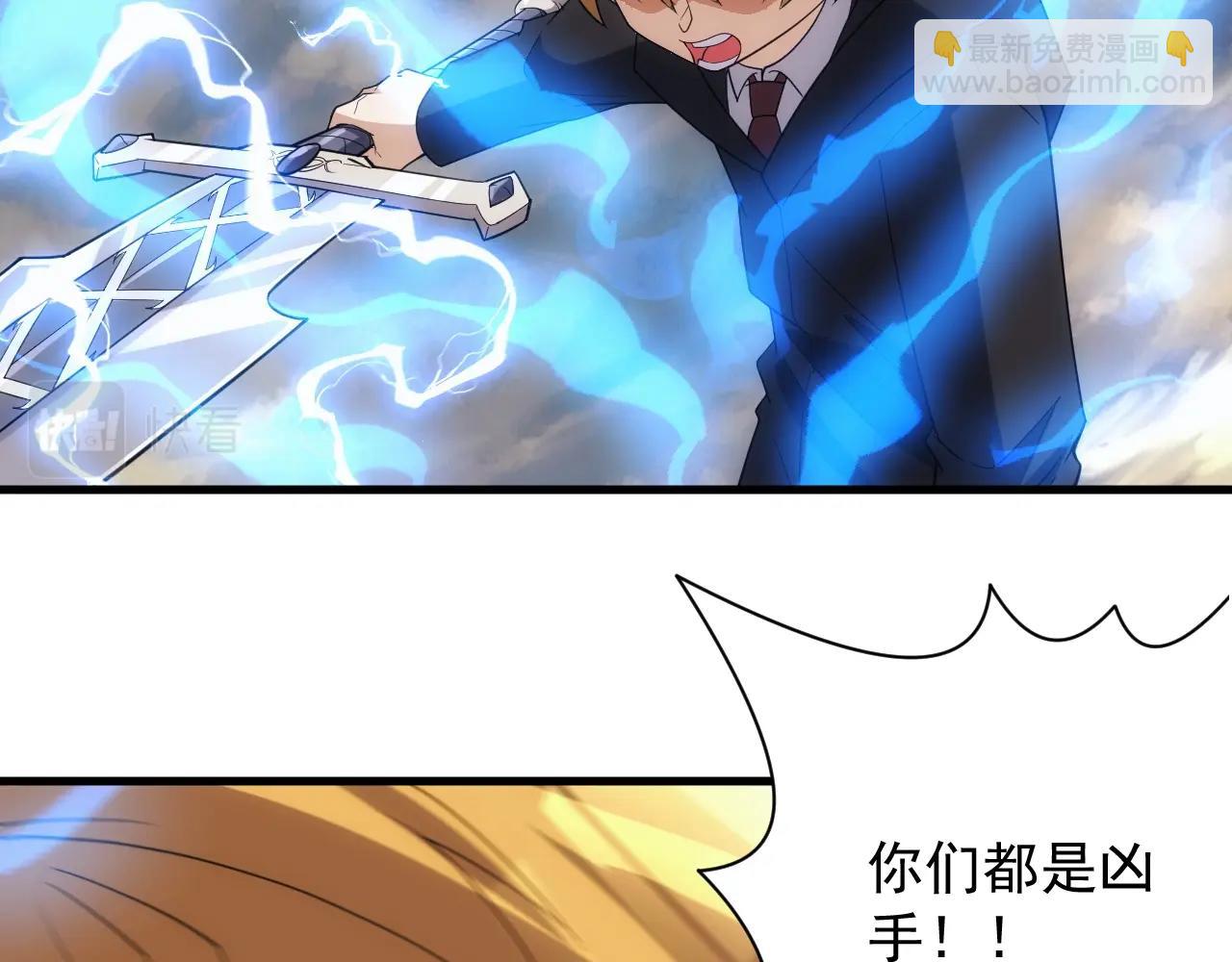 《异世界魔法道士》第19话 缇娜带来的转机？！ 第16页
