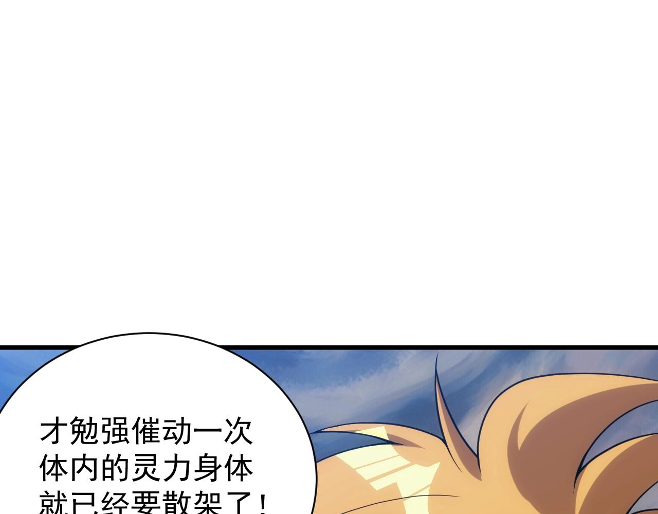 《异世界魔法道士》第19话 缇娜带来的转机？！ 第26页