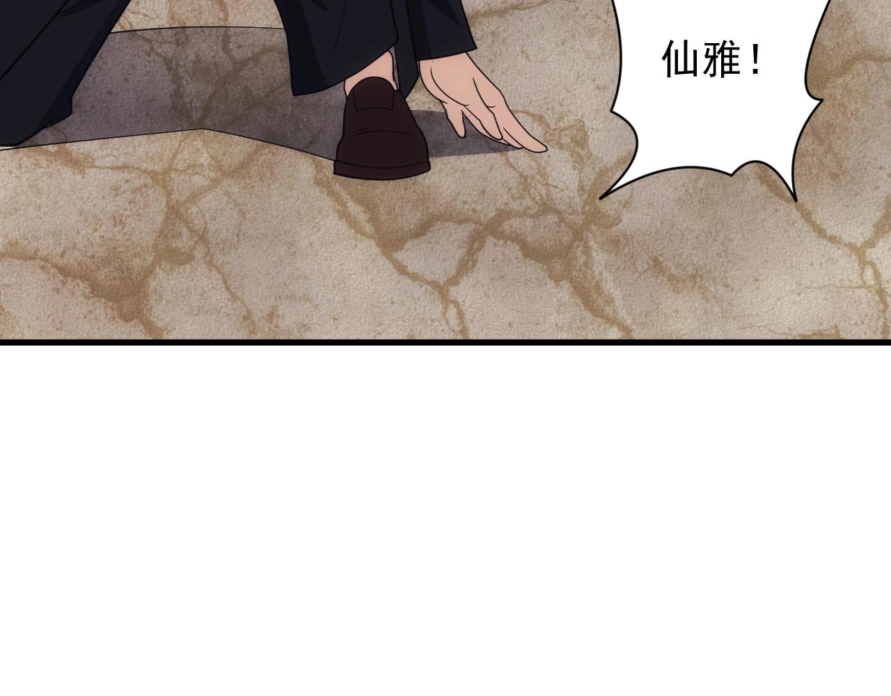 《异世界魔法道士》第19话 缇娜带来的转机？！ 第30页
