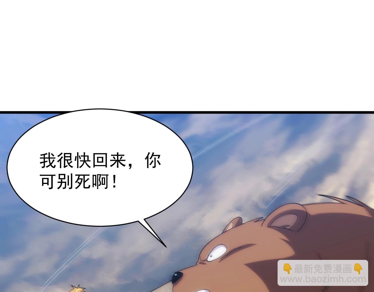 《异世界魔法道士》第19话 缇娜带来的转机？！ 第43页