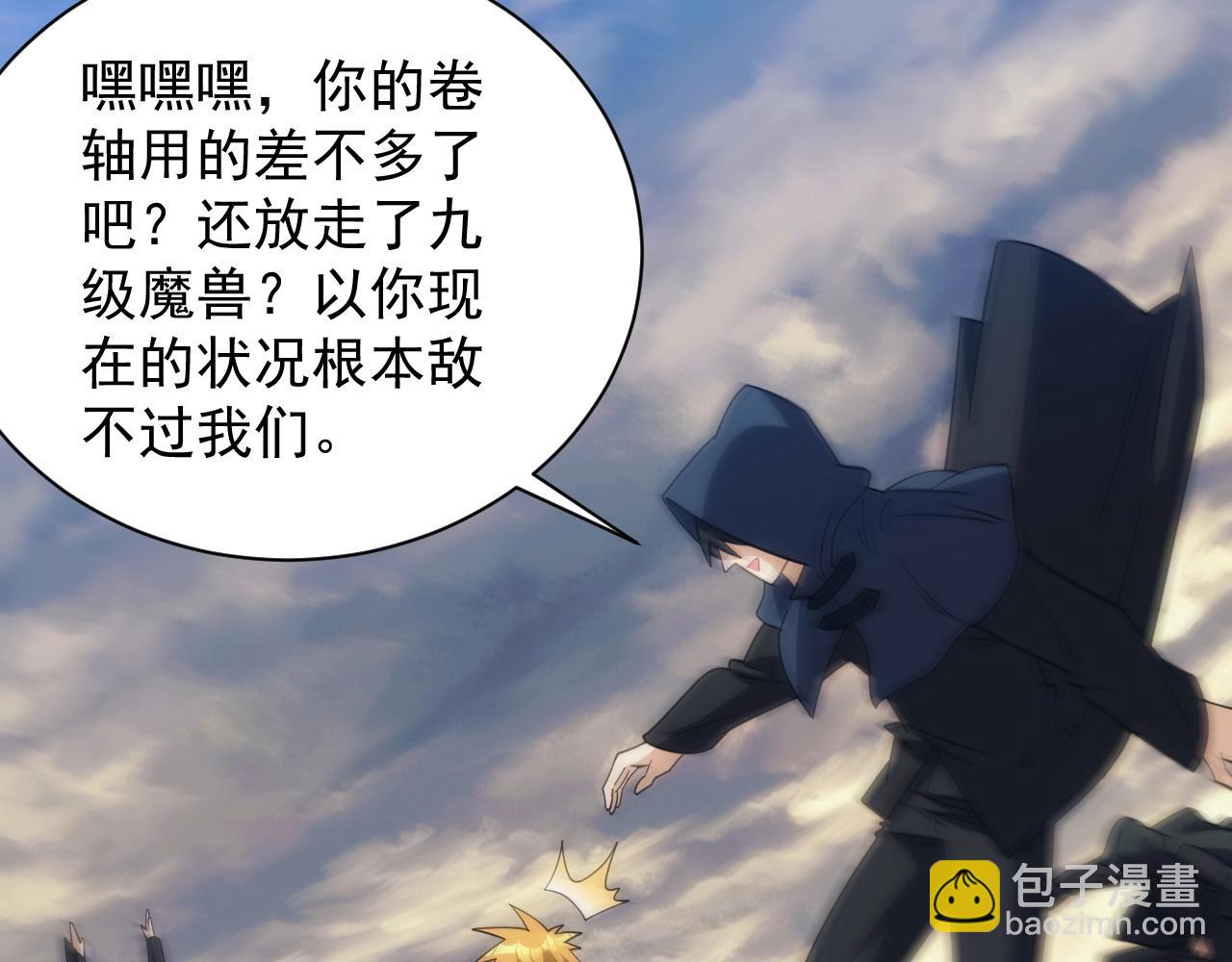 《异世界魔法道士》第19话 缇娜带来的转机？！ 第46页