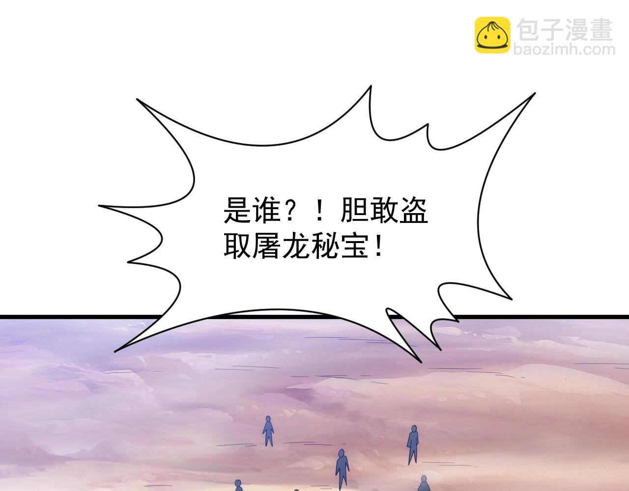 《异世界魔法道士》第18话 仙雅！！！ 第17页