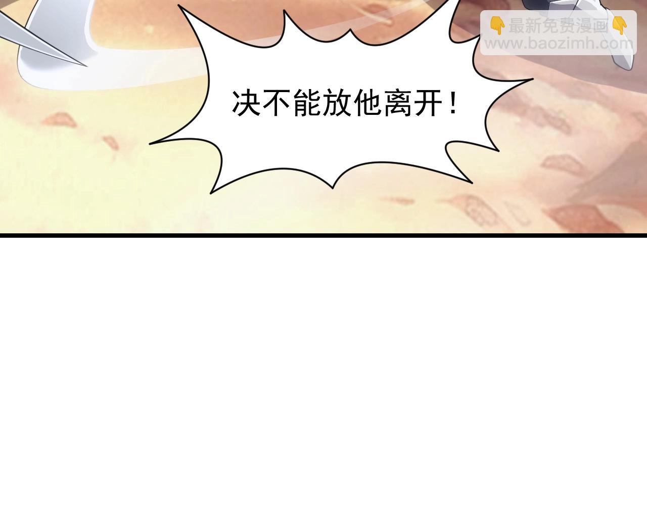 《异世界魔法道士》第18话 仙雅！！！ 第23页