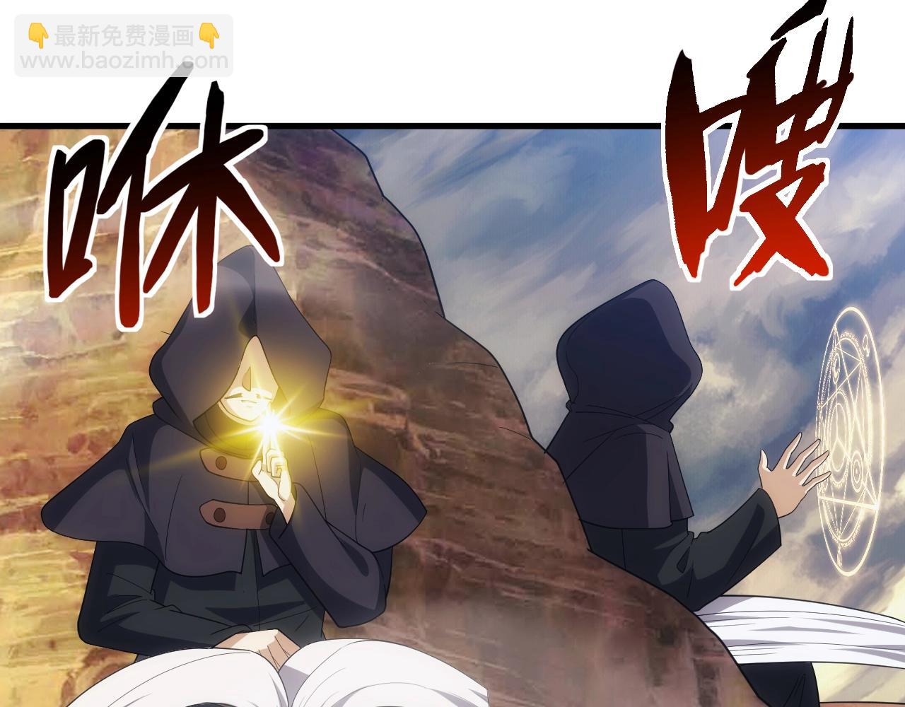 《异世界魔法道士》第18话 仙雅！！！ 第25页