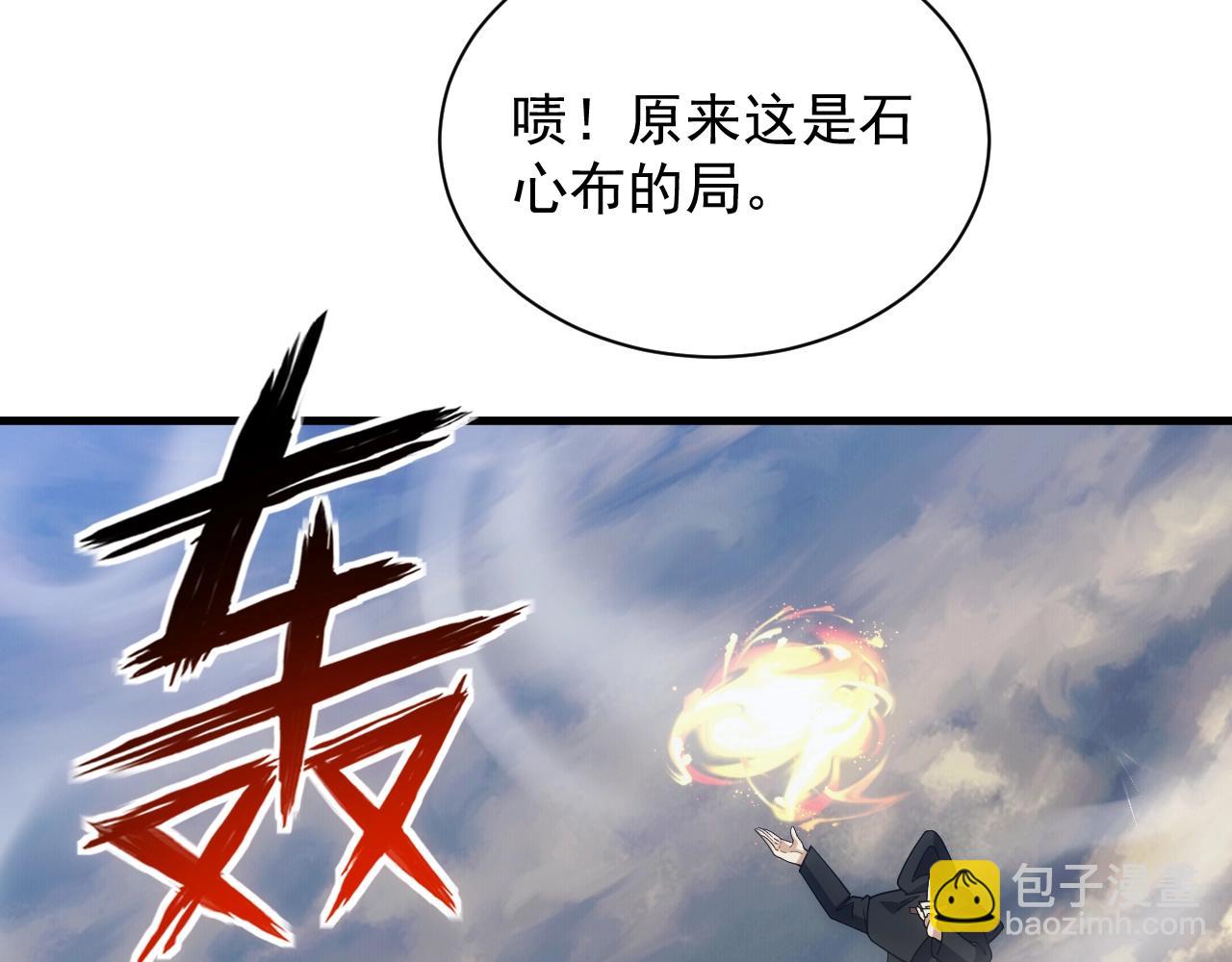 《异世界魔法道士》第18话 仙雅！！！ 第28页