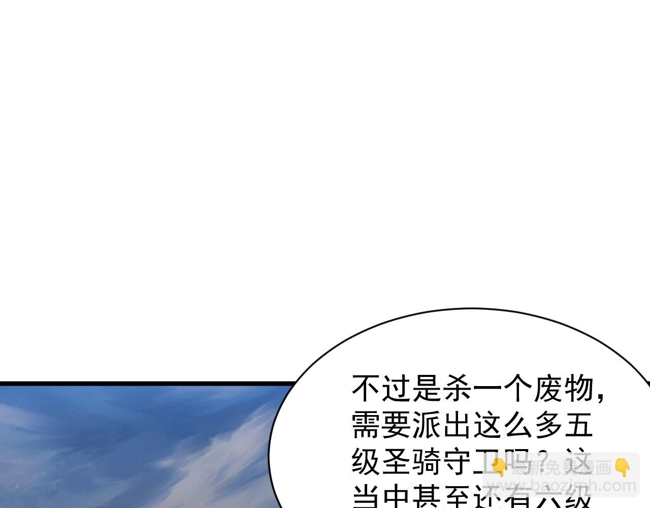 《异世界魔法道士》第18话 仙雅！！！ 第34页