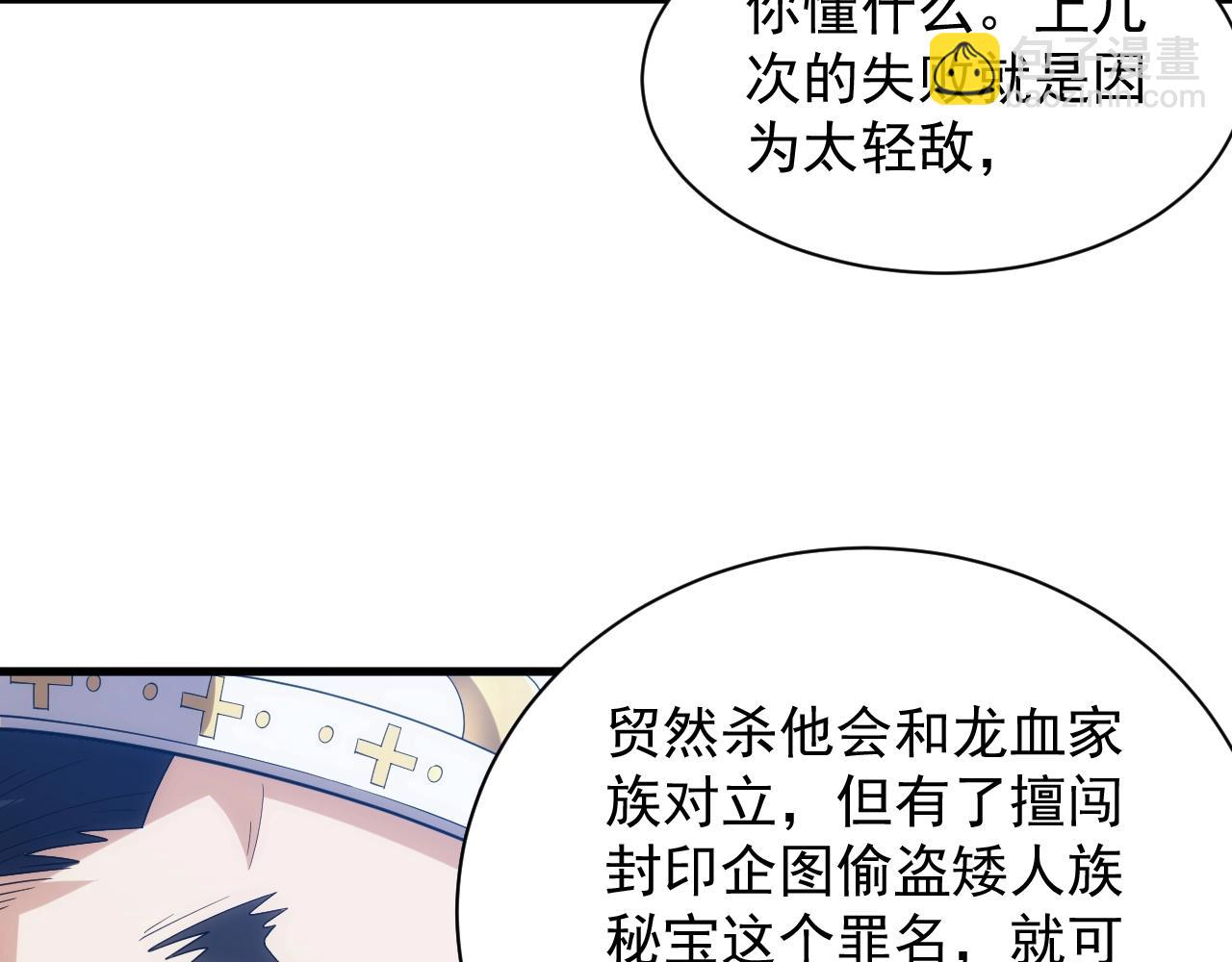 《异世界魔法道士》第18话 仙雅！！！ 第36页
