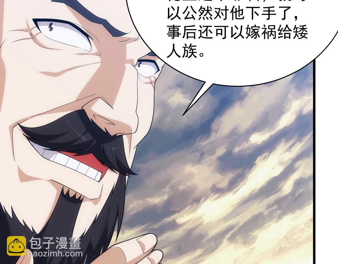 《异世界魔法道士》第18话 仙雅！！！ 第37页