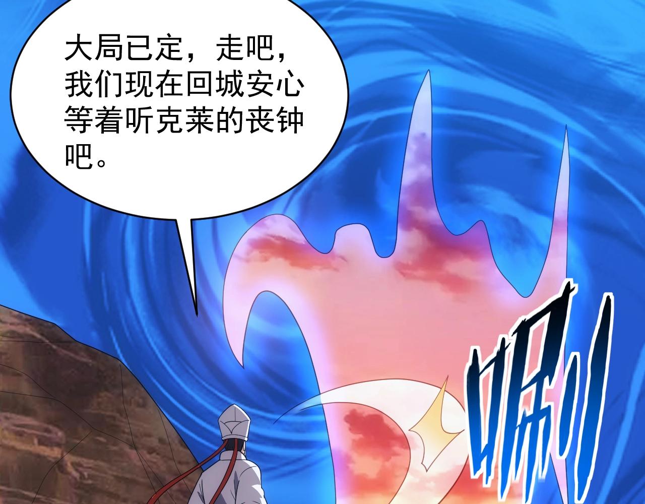 《异世界魔法道士》第18话 仙雅！！！ 第39页