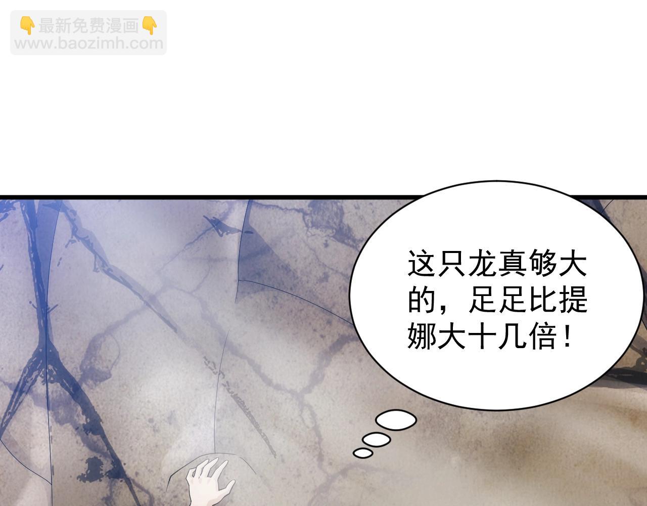 《异世界魔法道士》第18话 仙雅！！！ 第6页