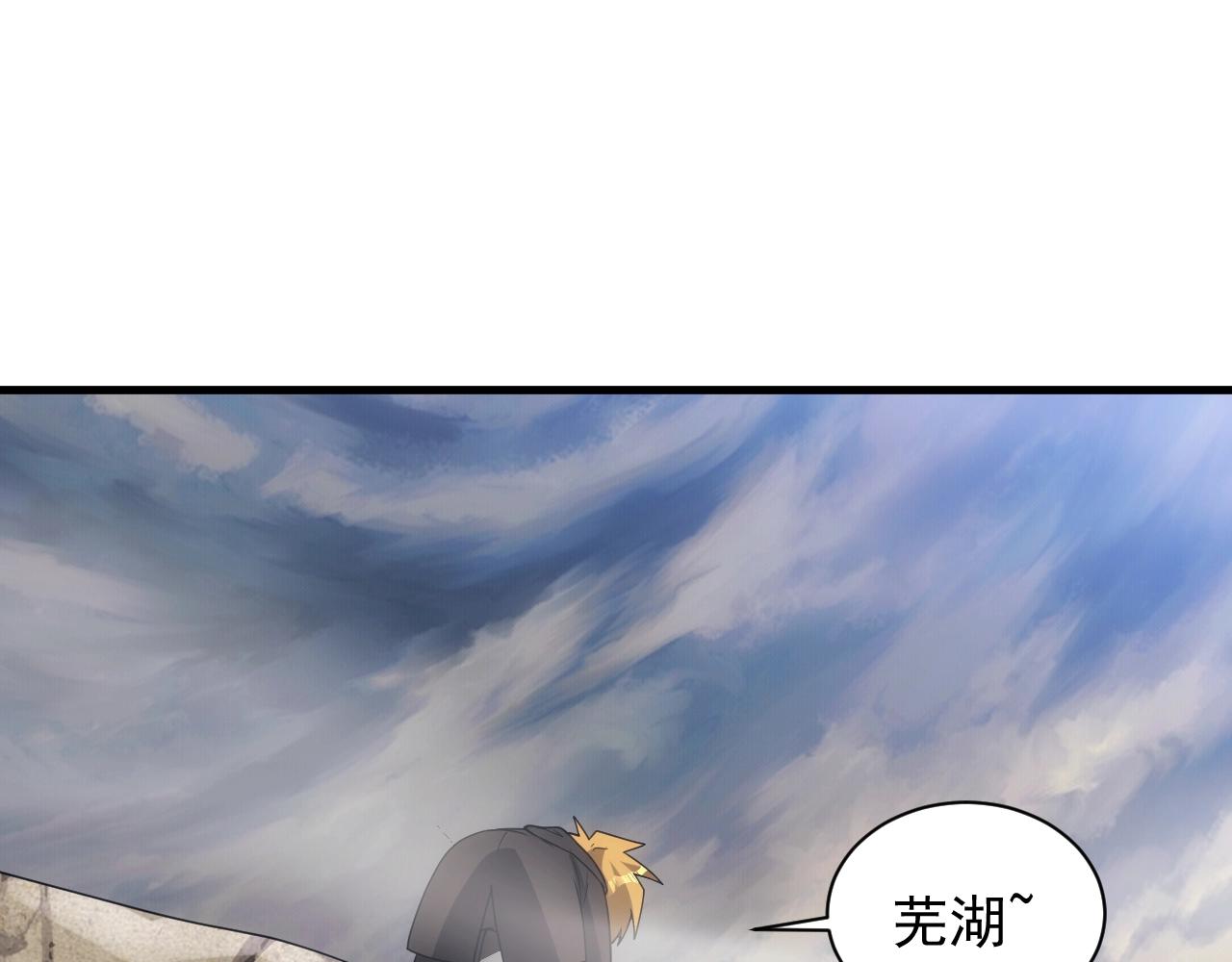 《异世界魔法道士》第18话 仙雅！！！ 第8页