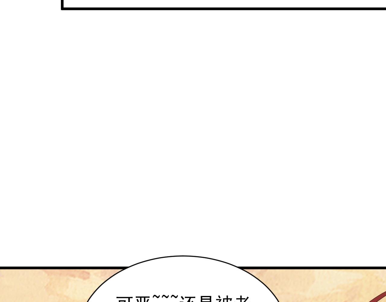 《异世界魔法道士》第24话 路遇匪徒 第22页