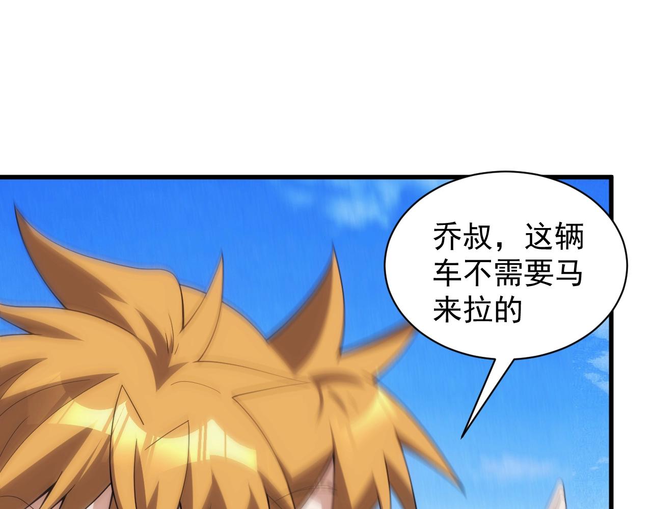 《异世界魔法道士》第24话 路遇匪徒 第28页