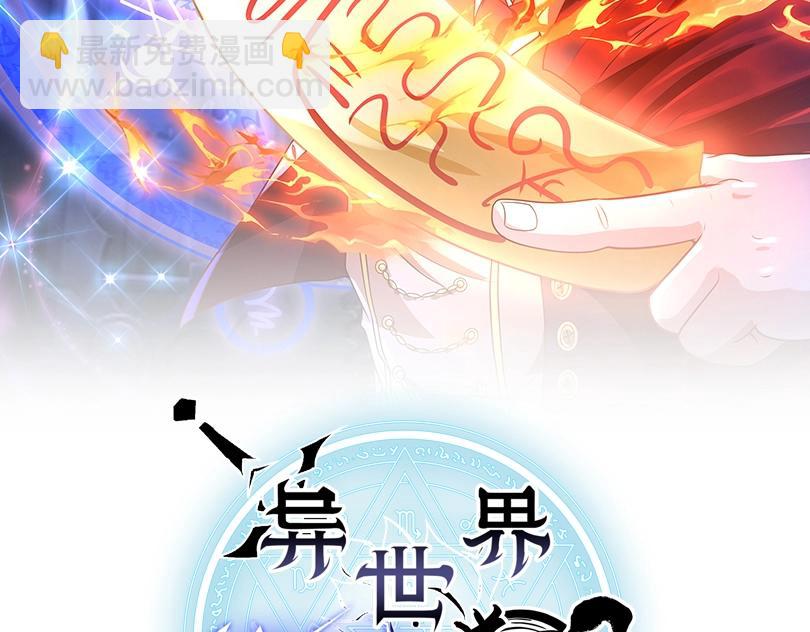 《异世界魔法道士》第24话 路遇匪徒 第2页