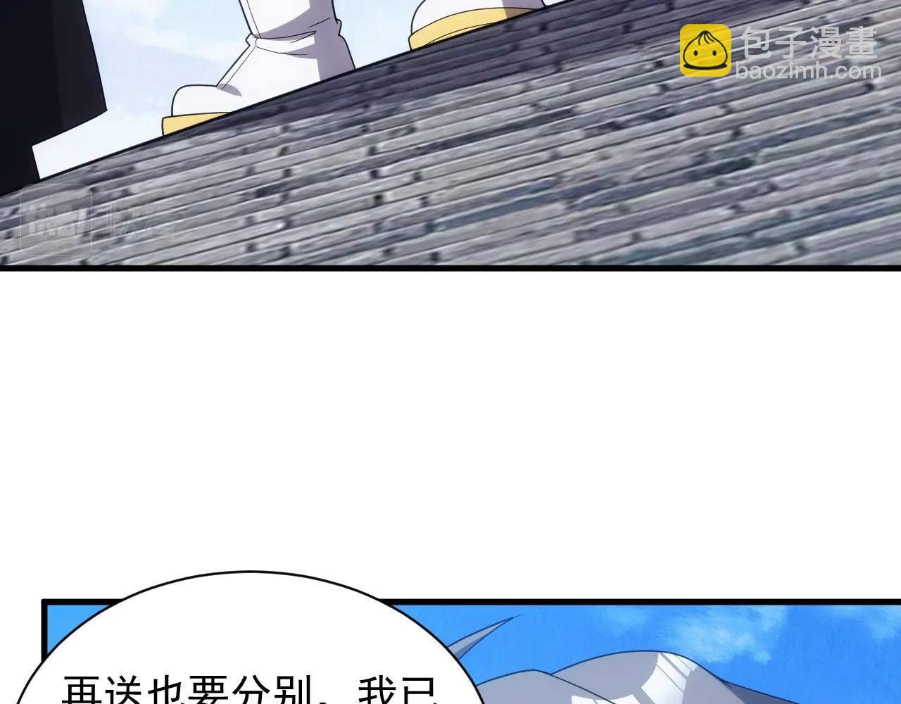 《异世界魔法道士》第24话 路遇匪徒 第46页