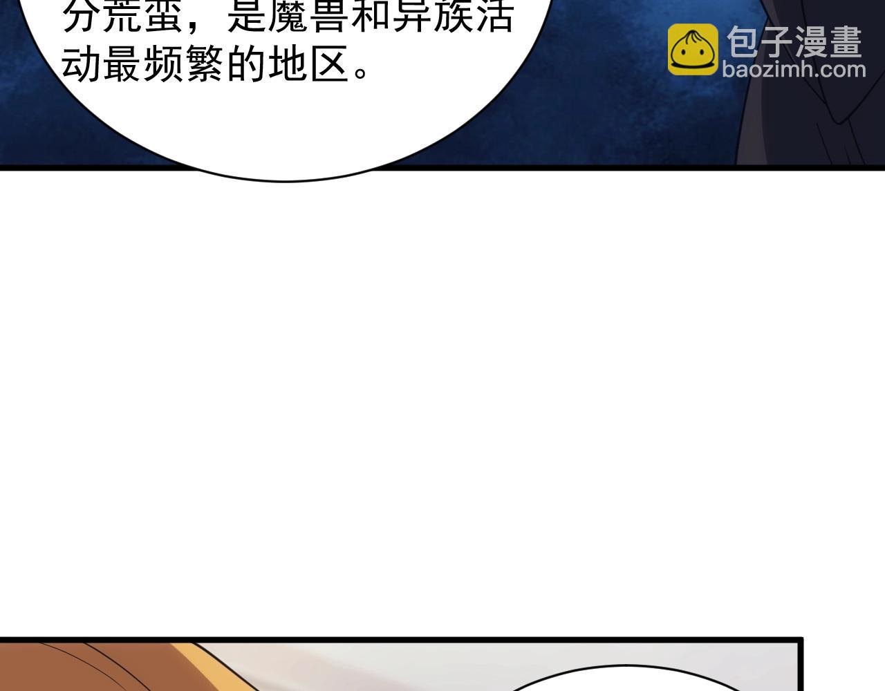《异世界魔法道士》第23话 敲国王竹杠 第19页