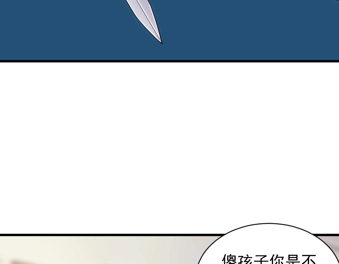 《异世界魔法道士》第23话 敲国王竹杠 第35页