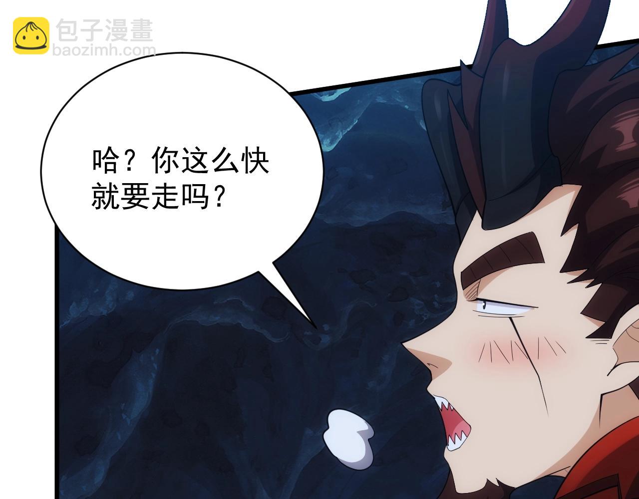 《异世界魔法道士》第22话 受封男爵 第20页