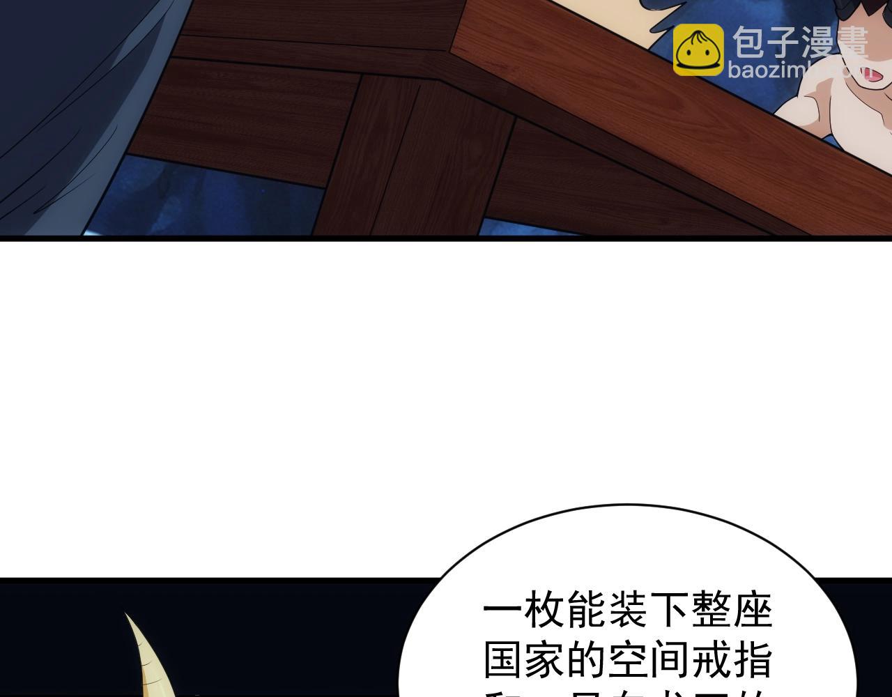 《异世界魔法道士》第22话 受封男爵 第24页